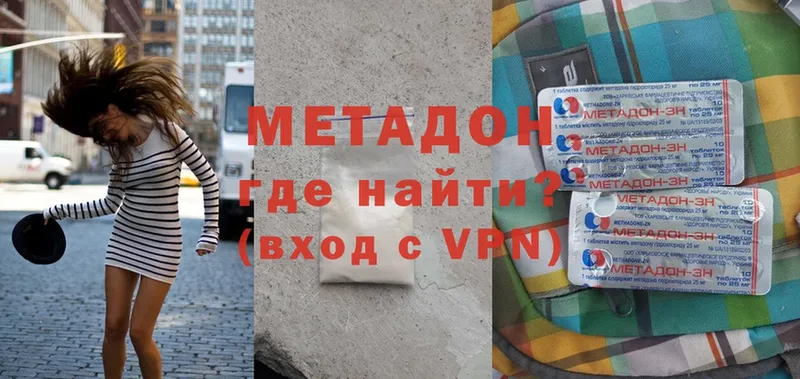 наркота  Чистополь  МЕТАДОН methadone 